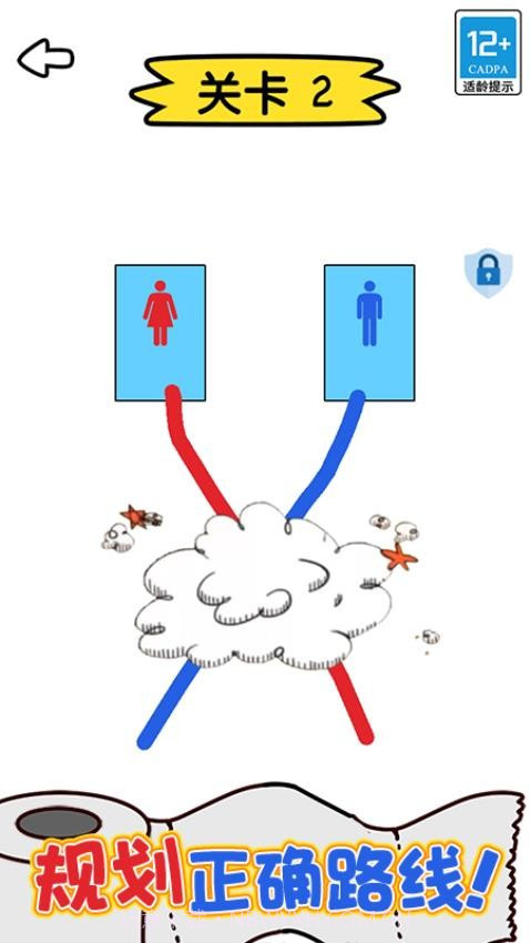 绳索大师高画质版截图2