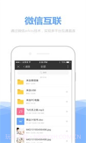 私家云截图2 私家云截图2