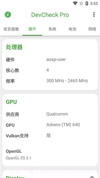 DevCheck专业汉化版(手机硬件检测工具)V2.29 高级解锁版截图2