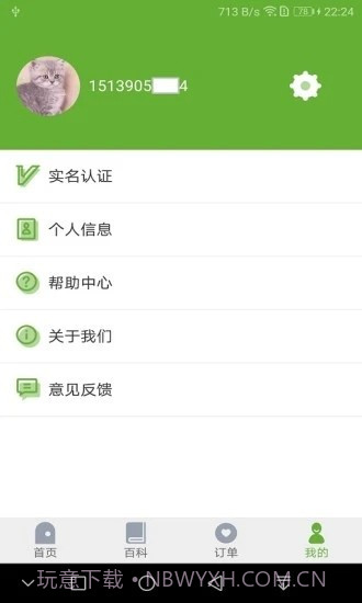 星联师傅截图3 星联师傅截图3