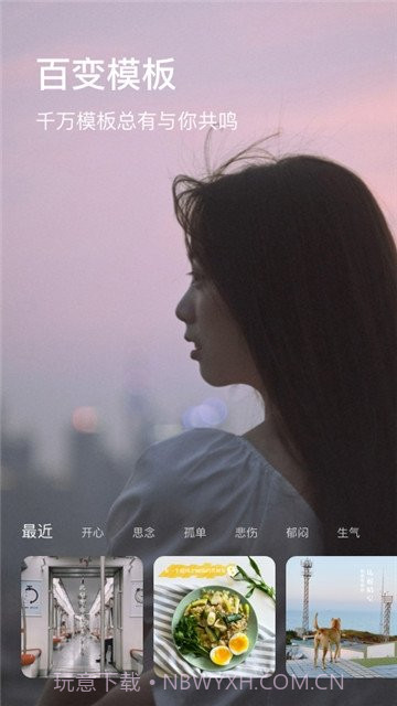 图钉app(图钉手机修图)V1.0.2 免费版截图2