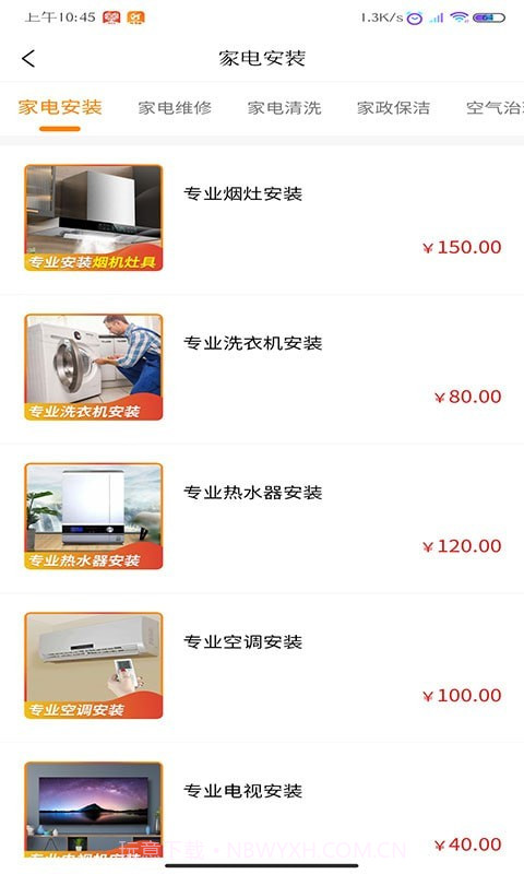 新快运家生活截图3