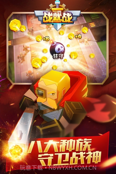 战就战无限钻石版截图4