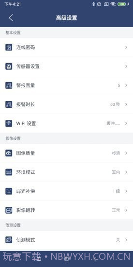 渴视截图2 渴视截图2