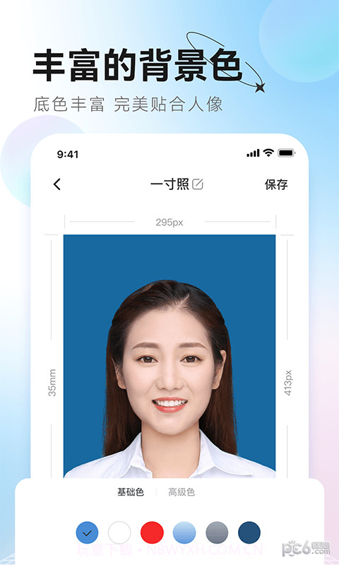 更美证件照截图4