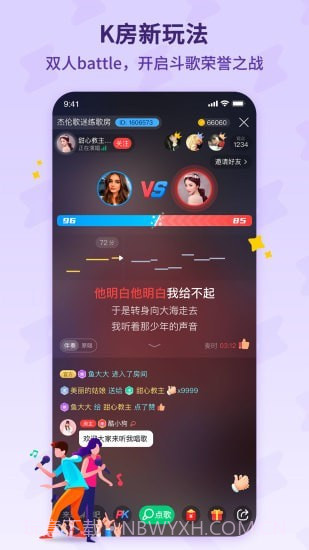 酷狗唱唱斗歌版截图2 酷狗唱唱斗歌版截图2
