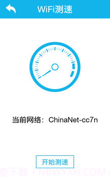 361WiFi免费助手截图2 361WiFi免费助手截图2
