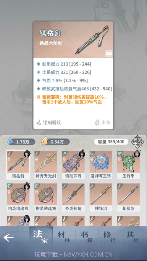 碧海苍云录截图1 碧海苍云录截图1