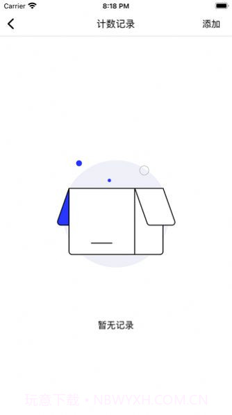 海星计数器截图2