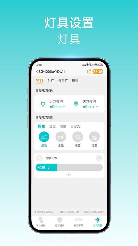 尼特利智能无会员截图1 尼特利智能无会员截图1