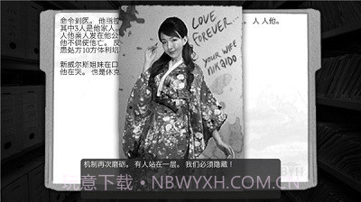 最黑暗的森林2正式版截图5