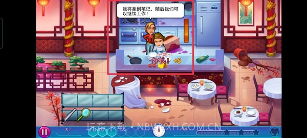 帕克与雷恩2存档版截图3