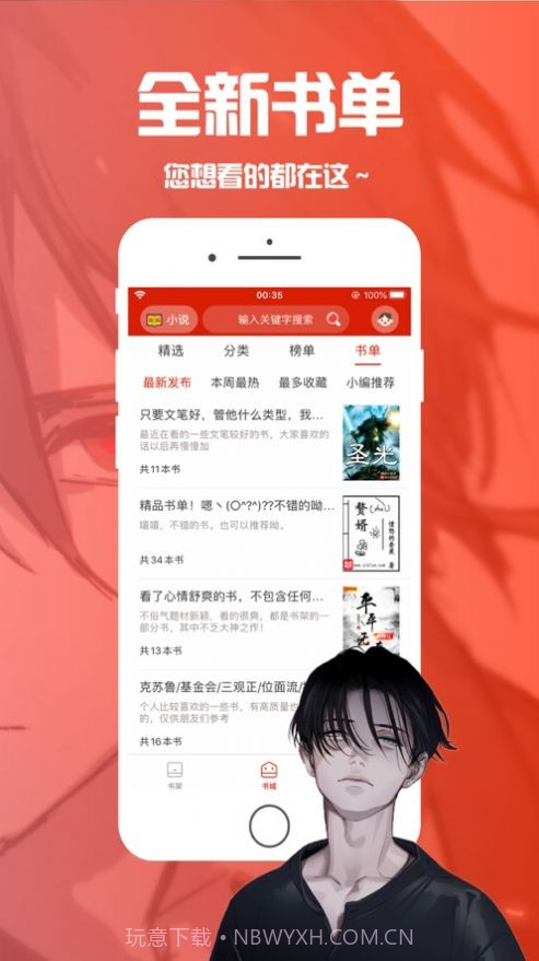 红色笔趣阁截图1