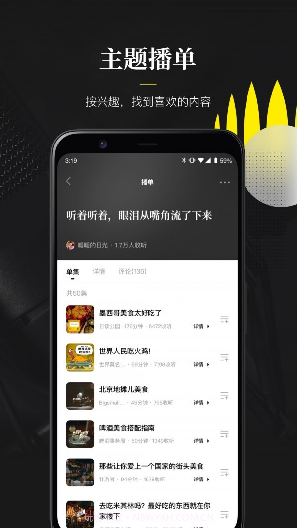 随音免费版截图2 随音免费版截图2