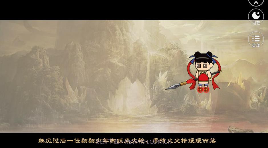 哪吒之我是传说截图2