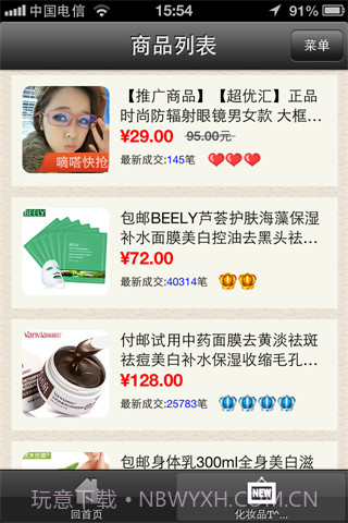 淘宝-淘购物截图2