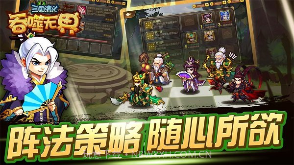 三国演义吞噬无届内购截图4 三国演义吞噬无届内购截图4