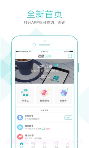 社区580截图3