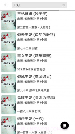 云悦免费热门小说截图2 云悦免费热门小说截图2