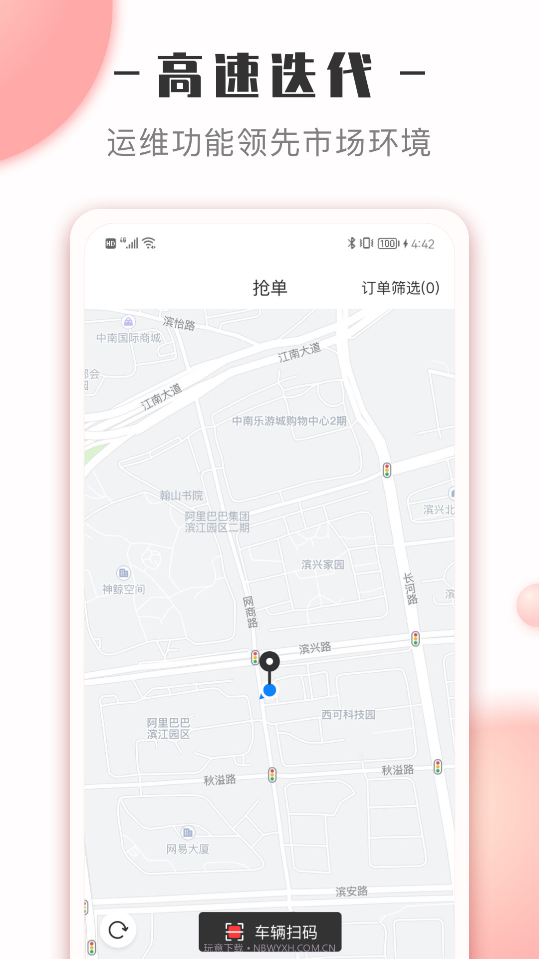 去选运维截图1 去选运维截图1