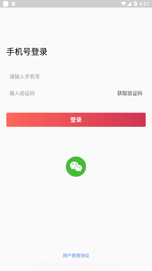 爱咕嘟截图4