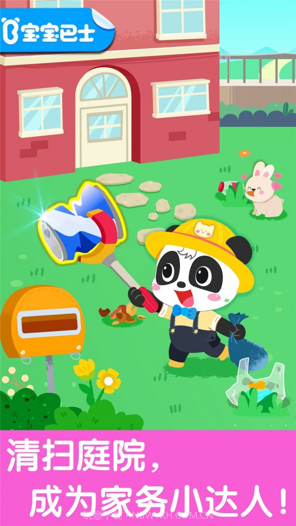 宝宝爱整理房间截图1 宝宝爱整理房间截图1