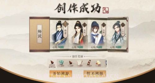 墨魂截图3 墨魂截图3