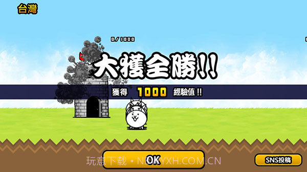 猫咪大战争11周年版截图1