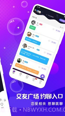 轻语截图2 轻语截图2