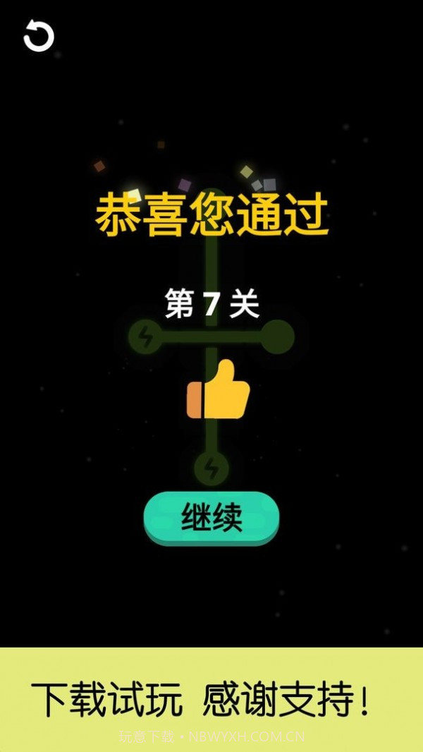 完美电路截图2 完美电路截图2