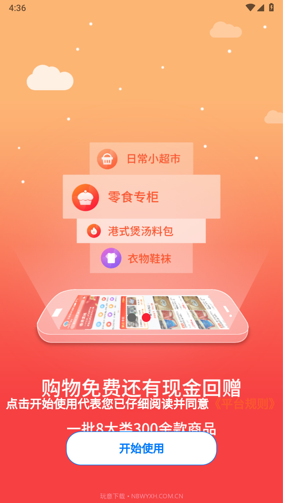 中老年在线购物截图1