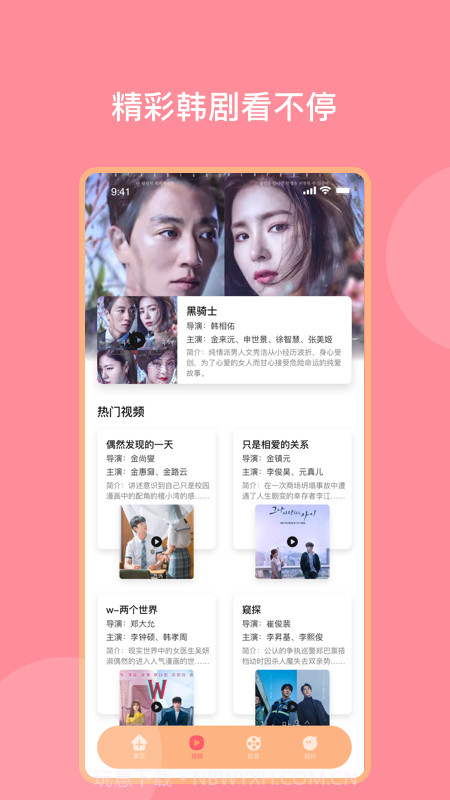 韩剧配音神器截图1