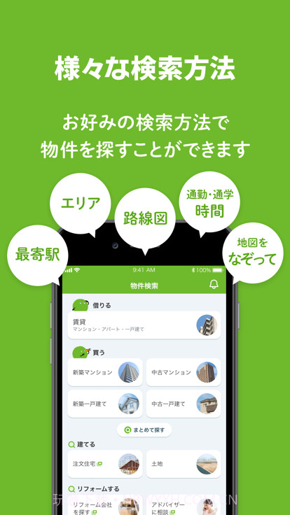 suumo日本租房网截图1