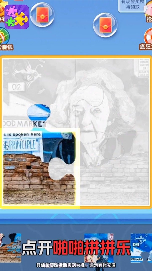 啪啪拼拼乐截图4 啪啪拼拼乐截图4