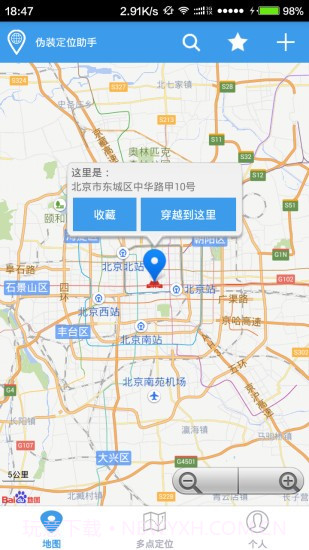 位移空间截图2