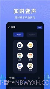 Vc手游变声器手机版截图3 Vc手游变声器手机版截图3