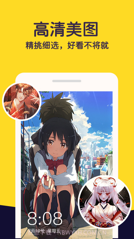 布丁壁纸秀截图1 布丁壁纸秀截图1