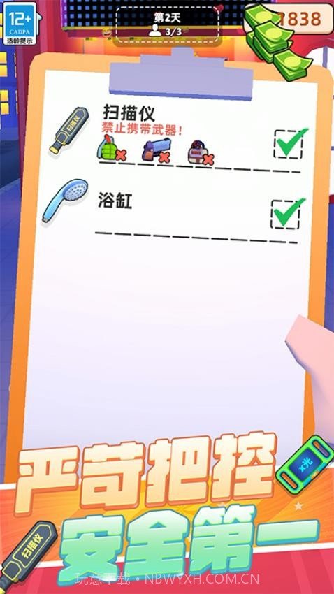 极限保卫战争国际版截图1