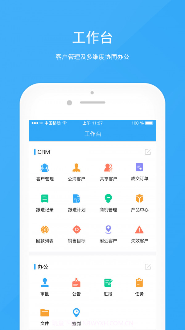 宰相办公截图5
