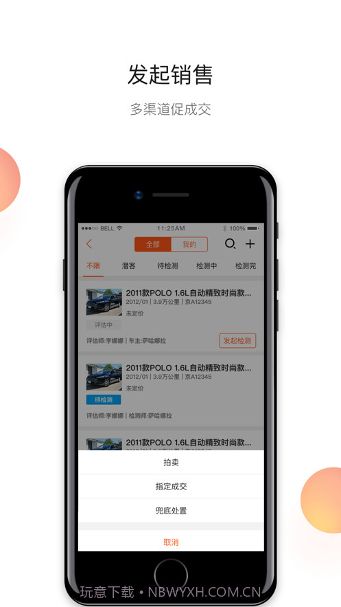 超级4S二手车截图3 超级4S二手车截图3