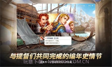 大航海时代起源（Uncharted Waters Origin）截图1