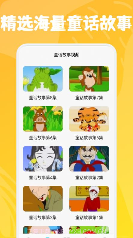 小熊儿童早教截图1 小熊儿童早教截图1