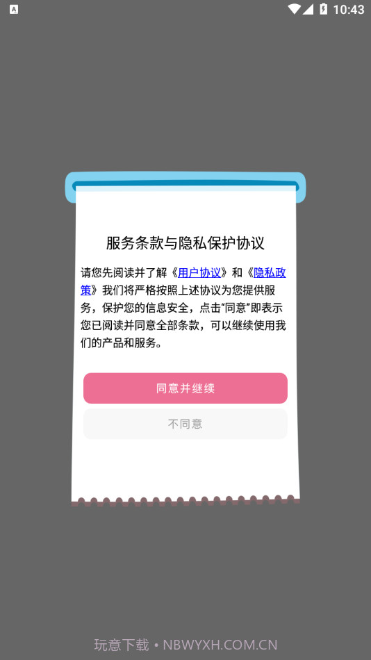 韩剧配音神器截图4