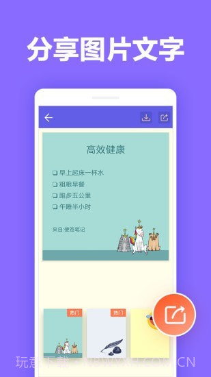 便签笔记截图5 便签笔记截图5