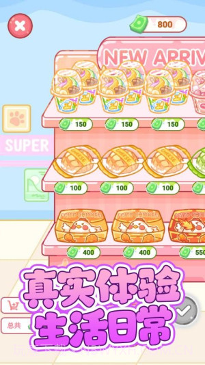 便利店甜品吃播正版截图1 便利店甜品吃播正版截图1