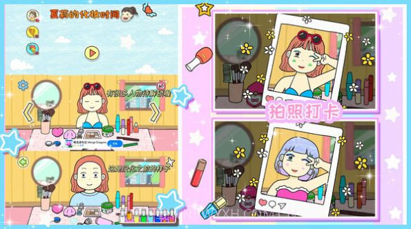 夏莉的装扮时间截图2