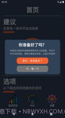 宅家健身截图3 宅家健身截图3