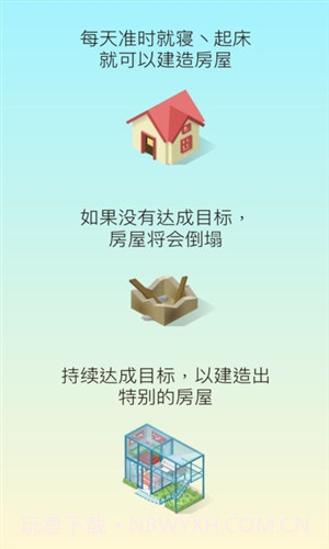 睡眠小镇SleepTown截图2 睡眠小镇SleepTown截图2