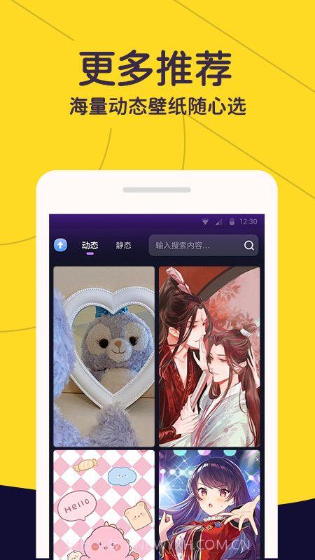 布丁壁纸秀截图4 布丁壁纸秀截图4