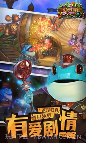 維特之旅截图2 維特之旅截图2